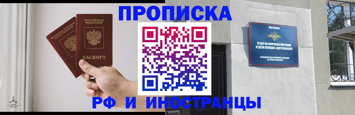 временная регистрация адрес в Назрани